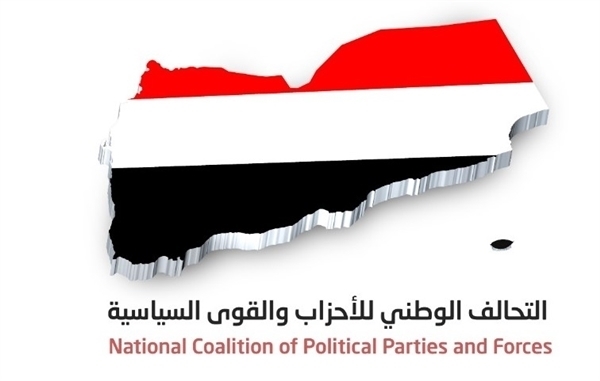 اليمن.. التحالف الوطني يدعو لتوحيد مكونات الشرعية ويشدد على المرجعيات 