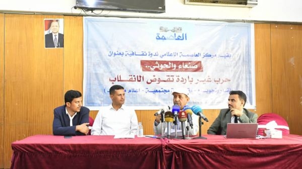 "إفقار صنعاء".. تقرير حقوقي يكشف جرائم النهب و"التجويع" الحوثية لسكان العاصمة منذ مطلع 2023