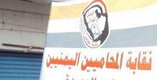 صنعاء.. نقابة المحامين تستنكر طرد قاضي حوثي لأحد منتسبيها وتطالب بمحاسبته