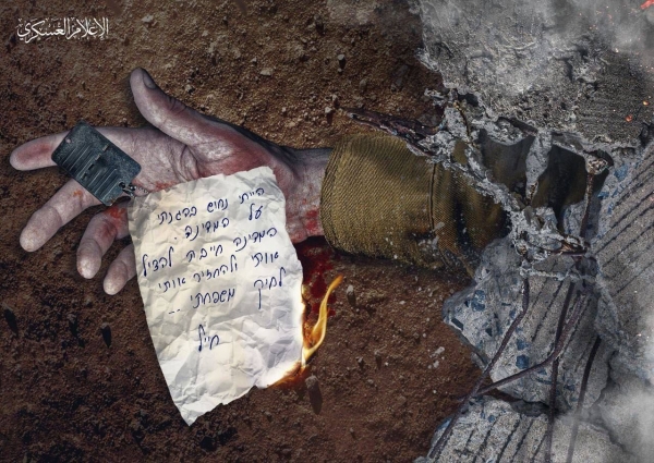 "الخيارُ لكم في توابيت أم أحياء".. القسام توجه رسالة إلى عائلات المحتجزين الإسرائيليين