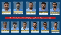 شبكة حقوقية تحذر من إقدام مليشيات الحوثي على إعدام 11 مواطنا من أبناء تهامة