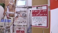 الجمعية الكويتية للإغاثة توفر أجهزة غسيل كلى في عدن وأبين