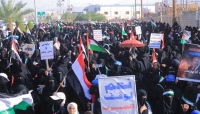 مأرب.. وقفة لنساء اليمن تندّد باستمرار حرب الإبادة الإسرائيلية على قطاع غزة