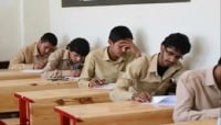 اليمن.. انطلاق اختبارات شهادة الثانوية العامة في مناطق سيطرة الحكومة الشرعية